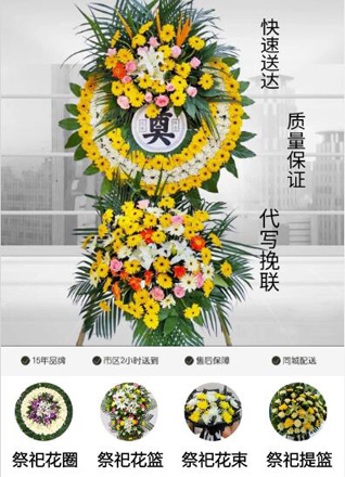 福建龙岩新罗区龙门街道赖坑村花圈代送